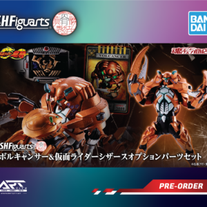 Bandai S.H.Figuarts - SHF SKC Volcancer & Kamen Rider Scissors Option Set - Kamen Rider Ryuki - Shinkocchou Seihou